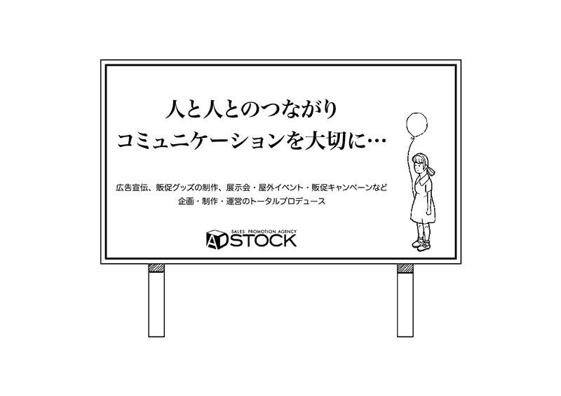 アドストック_アニメーション